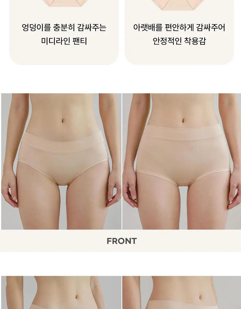 [컴포트랩] 슈퍼플렉스팬티 3colors / 4Size 상세페이지 9
